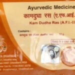 Patanjali Divya Kamdudha Ras Best Quality 100 Tablets